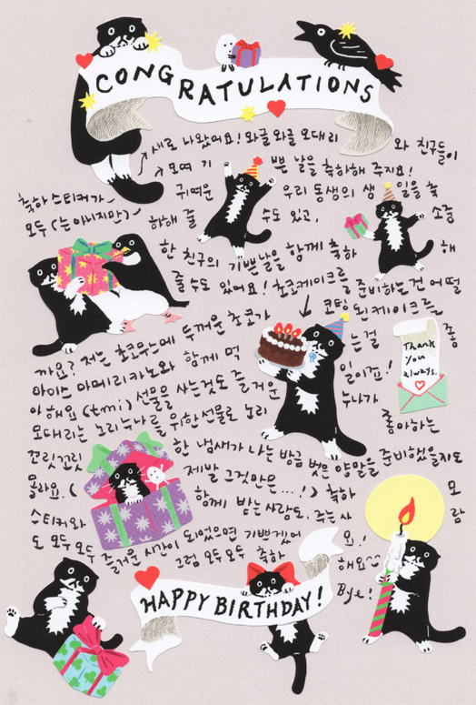 [ Huginn&Muninn ] Sticker - Congratulations
