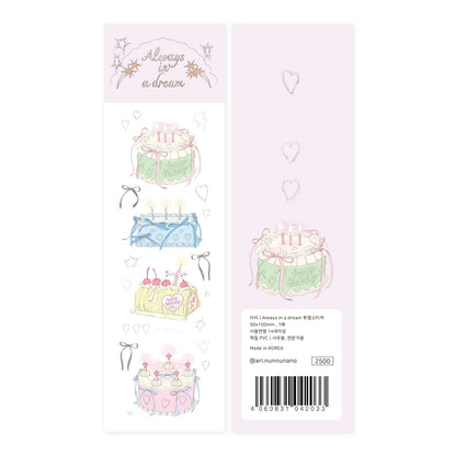 [ ARI ] Sticker - Birthday Cake